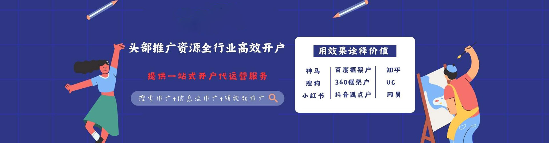 玉树sem竞价